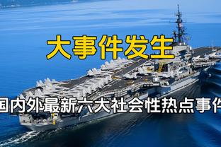 频造杀伤！塔图姆10中4砍半场最高17分8板 罚球9中9