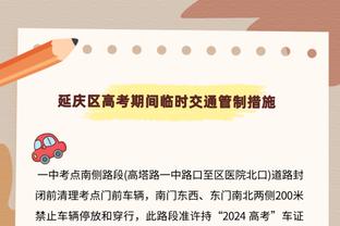 上半场丢70分后是如何调整？克莱打趣：老兄你老是先说坏消息？