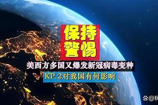 东方体育日报：两连胜不足喜 大鲨鱼间歇性“断电”怎么办？